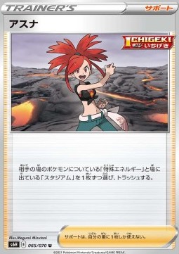 Flannery Silver Lance #065