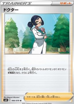Doctor Silver Lance #066