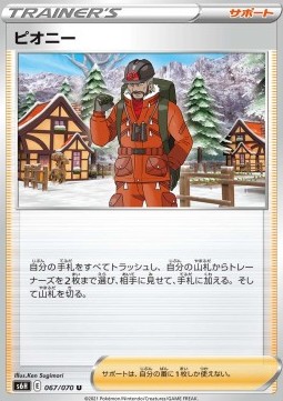 Peony Silver Lance #067