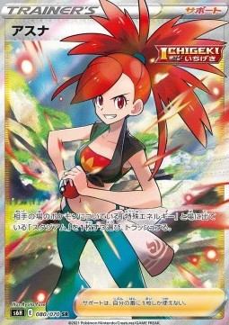 Flannery Silver Lance #2