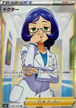 Doctor Silver Lance #2