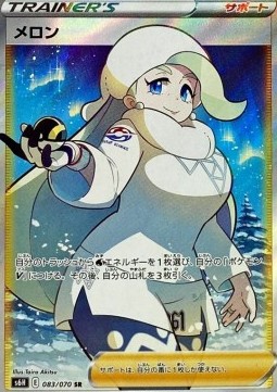Melony Silver Lance #2