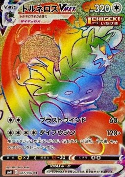 Tornadus VMAX Silver Lance #087