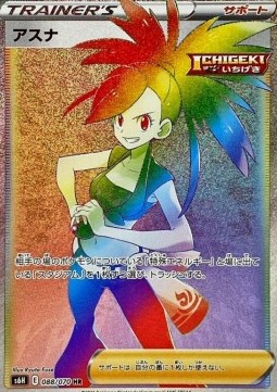 Flannery Silver Lance #3