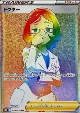 Doctor Silver Lance #3