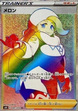 Melony Silver Lance #3
