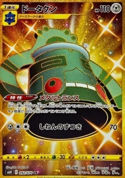 Bronzong Silver Lance #92