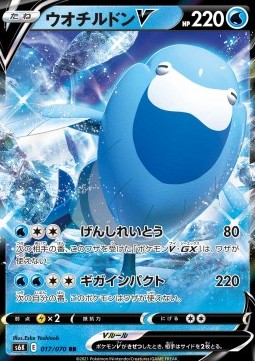 Arctovish V Jet Black Spirit #017