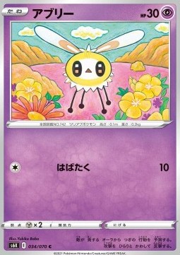 Cutiefly Jet Black Spirit #34