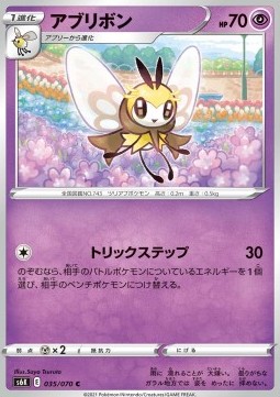 Ribombee Jet Black Spirit #35