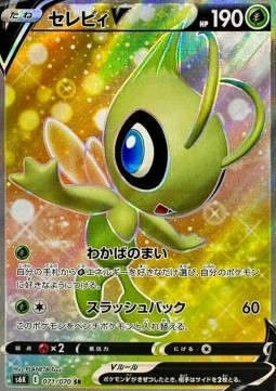 Celebi V Jet Black Spirit #071