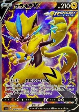 Zeraora V Jet Black Spirit #2
