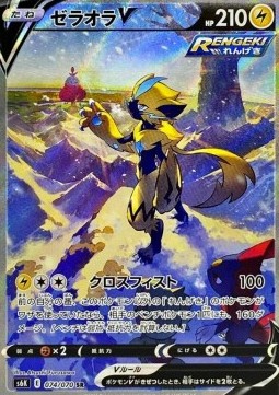 Zeraora V Jet Black Spirit #3