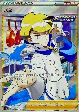 Siebold Jet Black Spirit #2