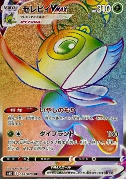 Celebi VMAX Jet Black Spirit #084