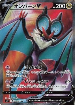 Noivern V Towering Perfection #2