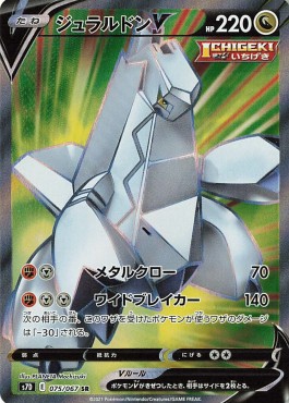 Duralugon V - Towering Perfection #2