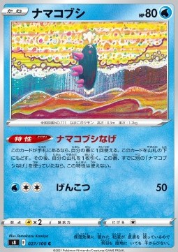 Pyukumuku Fusion Arts #27