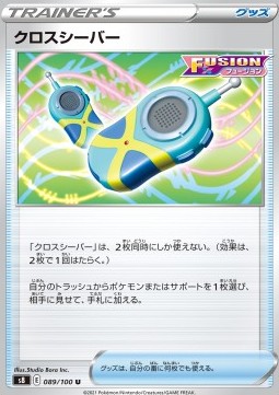 Crossceiver Fusion Arts #89