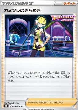 Elesa's Sparkle Fusion Arts #96