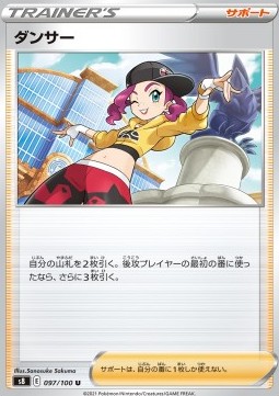 Dancer Fusion Arts #97