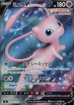 Mew V Fusion Arts #105