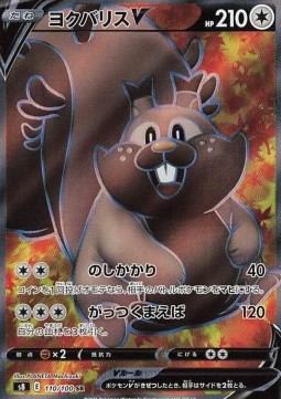 Greedent V Fusion Arts #110