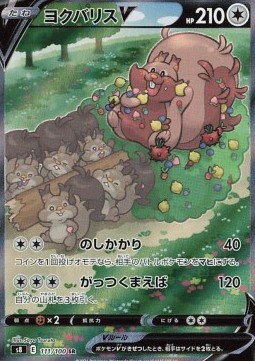 Greedent V Fusion Arts #111
