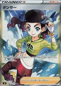 Dancer Fusion Arts #2