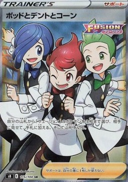 Chili & Cilan & Cress Fusion Arts #2