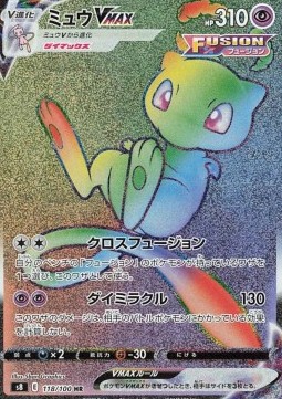 Mew VMAX Fusion Arts #118
