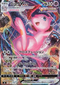 Mew VMAX Fusion Arts #119