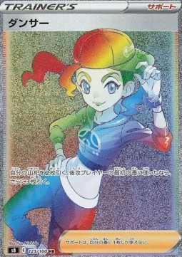 Dancer Fusion Arts #3