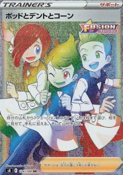 Chili & Cilan & Cress Fusion Arts #3