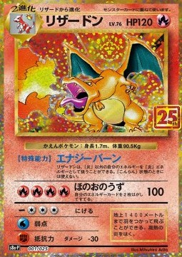 Charizard 25th Anniversary Edition #001