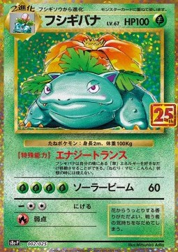 Venusaur 25th Anniversary Edition #002