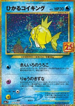 Shining Magikarp 25th Anniversary Edition #010