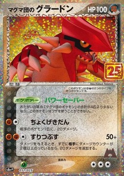 Team Magma's Groudon 25th Anniversary Edition #011