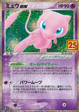 Mew ex 25th Anniversary Edition #014