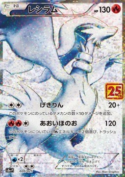 Reshiram 25th Anniversary Edition #020
