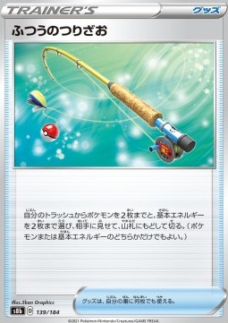 Ordinary Rod VMAX Climax #139