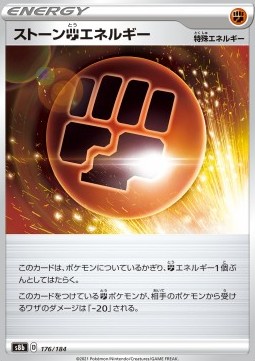 Stone Energy VMAX Climax #176