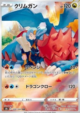 Druddigon VMAX Climax #209