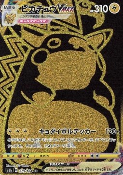 Pikachu VMAX VMAX Climax #279