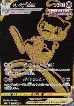 Mew VMAX VMAX Climax #280