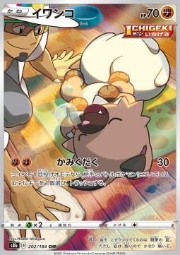 Rockruff VMAX Climax #202