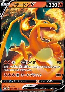 Charizard V Star Birth #14