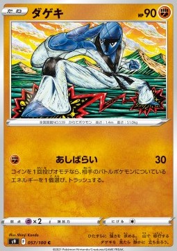 Sawk Star Birth #57