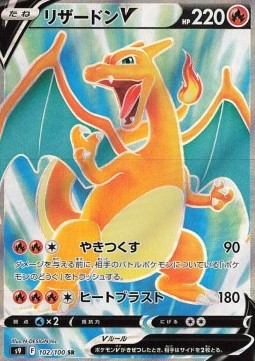 Charizard V Star Birth #102