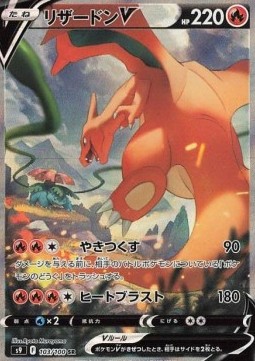 Charizard V Star Birth #9102